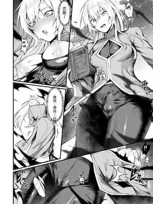 [越後屋タケル] 異形・女体化伝一僧侶一(コミックアンリアル 2024年12月号 Vol.112) [塔派机翻] [DL版]_06