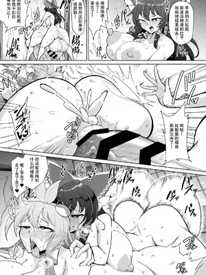 [肌色ルイボスティー (パンダィン)] 霊夢さん、い～っぱいえっちしましょうね! (東方Project) [79_汉化组]_05