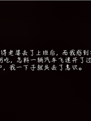 [見人就打] 艶妻沉淪 1-11_00048