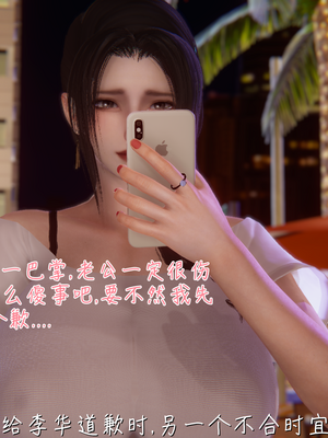 [見人就打] 艶妻沉淪 1-11_00429