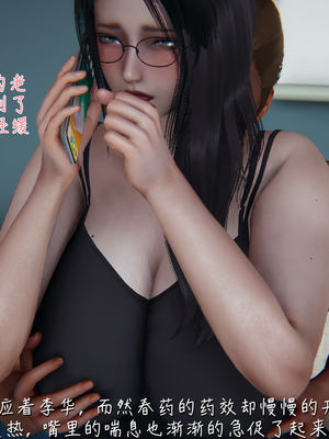 [見人就打] 艶妻沉淪 1-11_00646