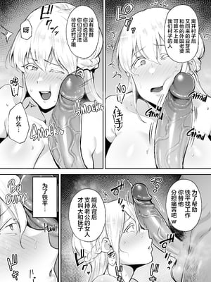 [ゴールデンバズーカ (ガガーリン吉)] 寝取られた爆乳ブロンド妻エレナ ―大和撫子に憧れてたらオナホ撫子になってましたw―  [無修正]1+2_012
