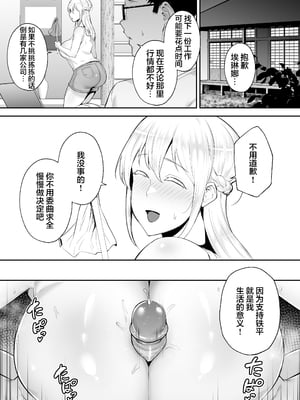 [ゴールデンバズーカ (ガガーリン吉)] 寝取られた爆乳ブロンド妻エレナ ―大和撫子に憧れてたらオナホ撫子になってましたw―  [無修正]1+2_020