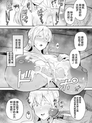 [ゴールデンバズーカ (ガガーリン吉)] 寝取られた爆乳ブロンド妻エレナ ―大和撫子に憧れてたらオナホ撫子になってましたw―  [無修正]1+2_023