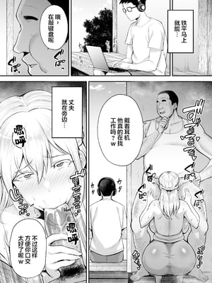 [ゴールデンバズーカ (ガガーリン吉)] 寝取られた爆乳ブロンド妻エレナ ―大和撫子に憧れてたらオナホ撫子になってましたw―  [無修正]1+2_028