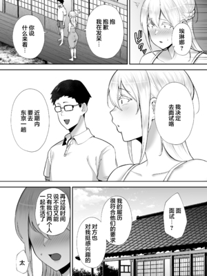 [ゴールデンバズーカ (ガガーリン吉)] 寝取られた爆乳ブロンド妻エレナ ―大和撫子に憧れてたらオナホ撫子になってましたw―  [無修正]1+2_038
