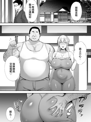 [ゴールデンバズーカ (ガガーリン吉)] 寝取られた爆乳ブロンド妻エレナ ―大和撫子に憧れてたらオナホ撫子になってましたw―  [無修正]1+2_042