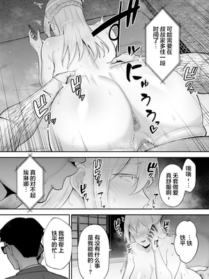 [ゴールデンバズーカ (ガガーリン吉)] 寝取られた爆乳ブロンド妻エレナ ―大和撫子に憧れてたらオナホ撫子になってましたw―  [無修正]1+2_066