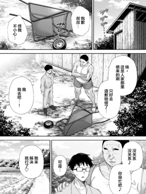 [ゴールデンバズーカ (ガガーリン吉)] 寝取られた爆乳ブロンド妻エレナ ―大和撫子に憧れてたらオナホ撫子になってましたw―  [無修正]1+2_108