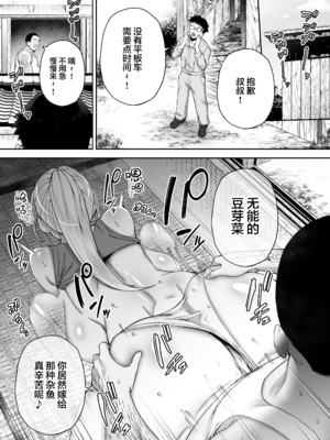 [ゴールデンバズーカ (ガガーリン吉)] 寝取られた爆乳ブロンド妻エレナ ―大和撫子に憧れてたらオナホ撫子になってましたw―  [無修正]1+2_113