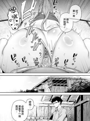[ゴールデンバズーカ (ガガーリン吉)] 寝取られた爆乳ブロンド妻エレナ ―大和撫子に憧れてたらオナホ撫子になってましたw―  [無修正]1+2_115
