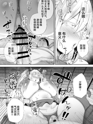 [ゴールデンバズーカ (ガガーリン吉)] 寝取られた爆乳ブロンド妻エレナ ―大和撫子に憧れてたらオナホ撫子になってましたw―  [無修正]1+2_117
