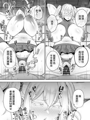 [ゴールデンバズーカ (ガガーリン吉)] 寝取られた爆乳ブロンド妻エレナ ―大和撫子に憧れてたらオナホ撫子になってましたw―  [無修正]1+2_118