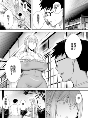 [ゴールデンバズーカ (ガガーリン吉)] 寝取られた爆乳ブロンド妻エレナ ―大和撫子に憧れてたらオナホ撫子になってましたw―  [無修正]1+2_126