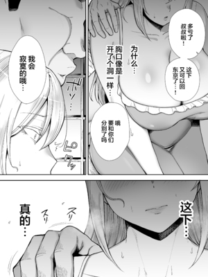 [ゴールデンバズーカ (ガガーリン吉)] 寝取られた爆乳ブロンド妻エレナ ―大和撫子に憧れてたらオナホ撫子になってましたw―  [無修正]1+2_128