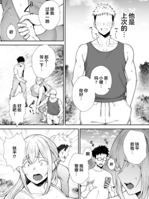 [ゴールデンバズーカ (ガガーリン吉)] 寝取られた爆乳ブロンド妻エレナ ―大和撫子に憧れてたらオナホ撫子になってましたw―  [無修正]1+2_130