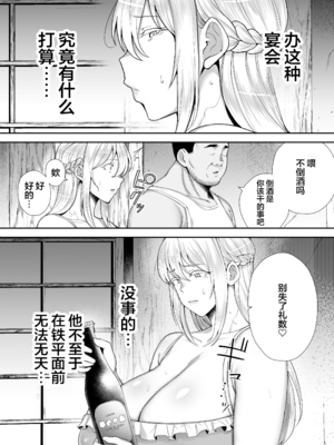 [ゴールデンバズーカ (ガガーリン吉)] 寝取られた爆乳ブロンド妻エレナ ―大和撫子に憧れてたらオナホ撫子になってましたw―  [無修正]1+2_136