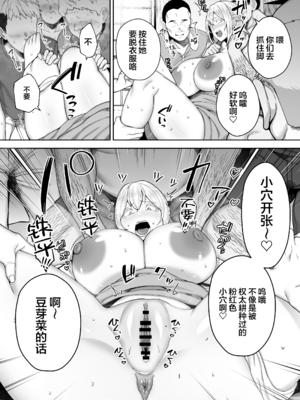 [ゴールデンバズーカ (ガガーリン吉)] 寝取られた爆乳ブロンド妻エレナ ―大和撫子に憧れてたらオナホ撫子になってましたw―  [無修正]1+2_142