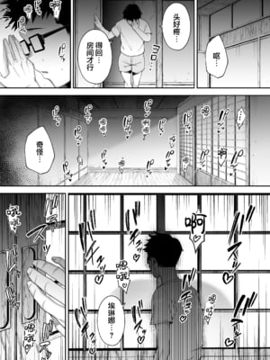 [ゴールデンバズーカ (ガガーリン吉)] 寝取られた爆乳ブロンド妻エレナ ―大和撫子に憧れてたらオナホ撫子になってましたw―  [無修正]1+2_172