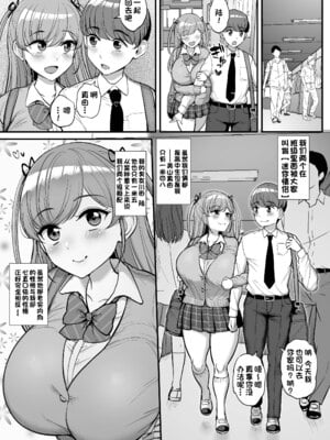 [三万三千こいきんぐ (ティラヌー)] ミニマム彼女は親父の性奴隷 総集編1-4_0003
