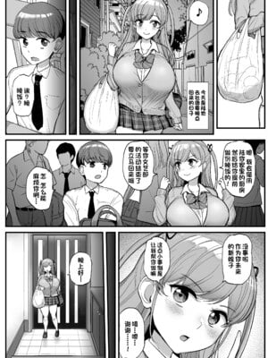 [三万三千こいきんぐ (ティラヌー)] ミニマム彼女は親父の性奴隷 総集編1-4_0007