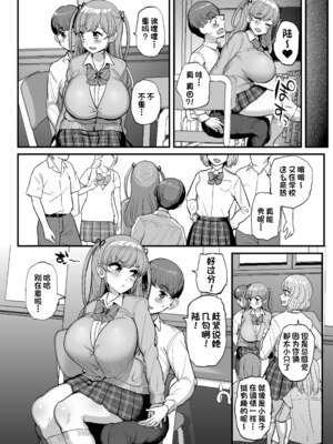 [三万三千こいきんぐ (ティラヌー)] ミニマム彼女は親父の性奴隷 総集編1-4_0027