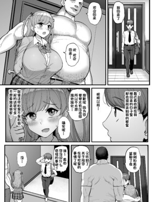 [三万三千こいきんぐ (ティラヌー)] ミニマム彼女は親父の性奴隷 総集編1-4_0038