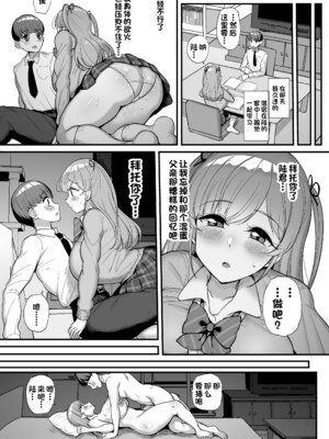 [三万三千こいきんぐ (ティラヌー)] ミニマム彼女は親父の性奴隷 総集編1-4_0051
