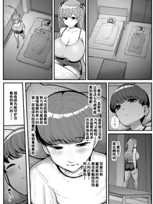 [三万三千こいきんぐ (ティラヌー)] ミニマム彼女は親父の性奴隷 総集編1-4_0053