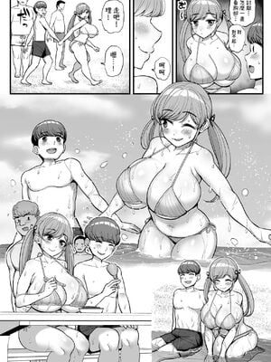 [三万三千こいきんぐ (ティラヌー)] ミニマム彼女は親父の性奴隷 総集編1-4_0083