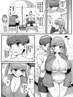 [三万三千こいきんぐ (ティラヌー)] ミニマム彼女は親父の性奴隷 総集編1-4_0084