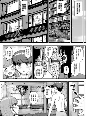 [三万三千こいきんぐ (ティラヌー)] ミニマム彼女は親父の性奴隷 総集編1-4_0109