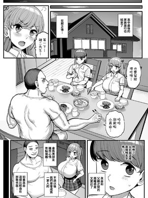 [三万三千こいきんぐ (ティラヌー)] ミニマム彼女は親父の性奴隷 総集編1-4_0117