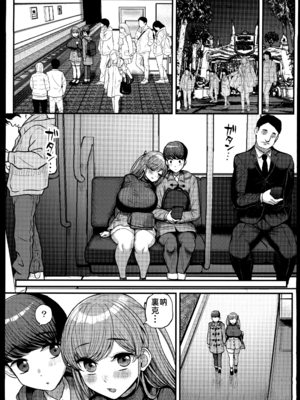 [三万三千こいきんぐ (ティラヌー)] ミニマム彼女は親父の性奴隷 総集編1-4_0154