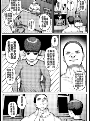 [三万三千こいきんぐ (ティラヌー)] ミニマム彼女は親父の性奴隷 総集編1-4_0157