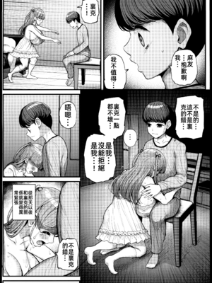 [三万三千こいきんぐ (ティラヌー)] ミニマム彼女は親父の性奴隷 総集編1-4_0167