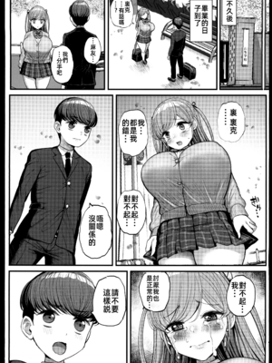 [三万三千こいきんぐ (ティラヌー)] ミニマム彼女は親父の性奴隷 総集編1-4_0168