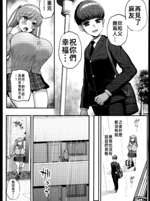 [三万三千こいきんぐ (ティラヌー)] ミニマム彼女は親父の性奴隷 総集編1-4_0170