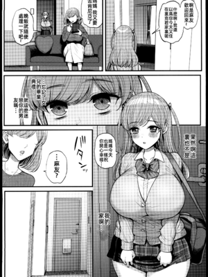 [三万三千こいきんぐ (ティラヌー)] ミニマム彼女は親父の性奴隷 総集編1-4_0171