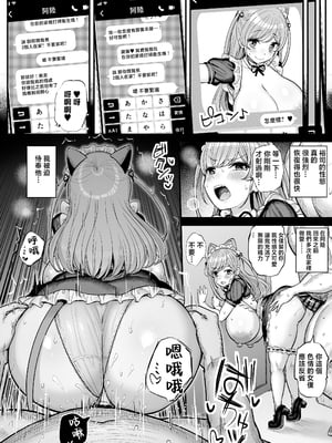 [三万三千こいきんぐ (ティラヌー)] ミニマム彼女は親父の性奴隷 総集編1-4_0218