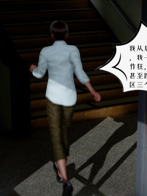 [チーファン] 我的妻子和她的学生01-11_00255