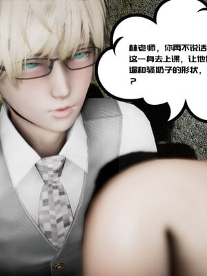 [チーファン] 我的妻子和她的学生01-11_00274