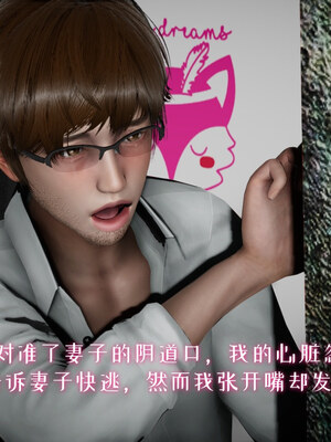 [チーファン] 我的妻子和她的学生01-11_00364