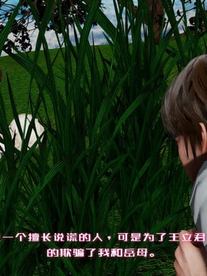 [チーファン] 我的妻子和她的学生01-11_00446