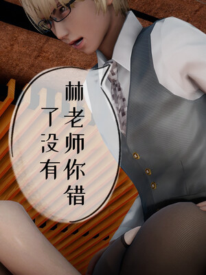 [チーファン] 我的妻子和她的学生01-11_00675
