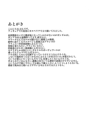[アンアーク (はも)] 淫女演義セルベリア 全3話(戦場のヴァルキュリア) [中国翻訳]_60