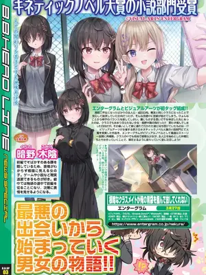 BugBug 2025年3月号 [DL版]_011