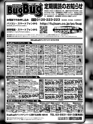 BugBug 2025年3月号 [DL版]_166