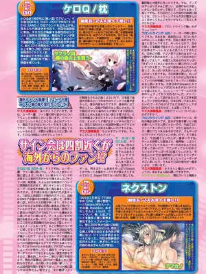 BugBug 2025年3月号 [DL版]_113