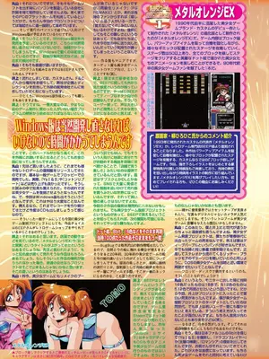 BugBug 2025年3月号 [DL版]_124